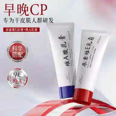 臻羞  紧致肌肤乳膏 保湿 油皮干皮