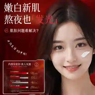 臻羞  紧致肌肤乳膏 保湿 油皮干皮