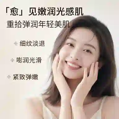 臻羞  臻羞帝皇蜂浆秘龄奇迹霜舒缓韧屏障亮泽柔嫩肌肤淡化细纹抗皱焕颜深层滋润持久保湿紧致提升 淡纹