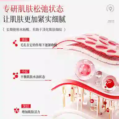 臻羞  祛痘 干皮敏感肌油皮