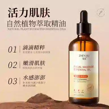 臻羞  保湿紧致