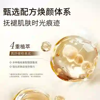 臻羞  臻羞帝皇蜂浆秘龄奇迹霜舒缓韧屏障亮泽柔嫩肌肤淡化细纹抗皱焕颜深层滋润持久保湿紧致提升 淡纹