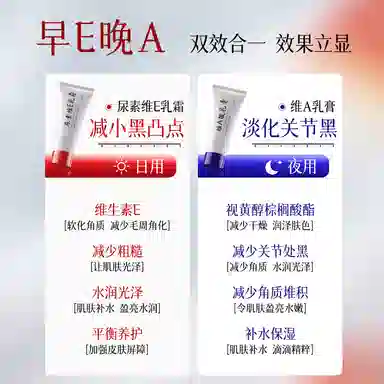 臻羞  紧致肌肤乳膏 保湿 油皮干皮