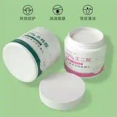 臻羞 臻羞壬二酸清洁祛痘棉片+水杨酸清洁祛痘棉片 提亮 多种肤质