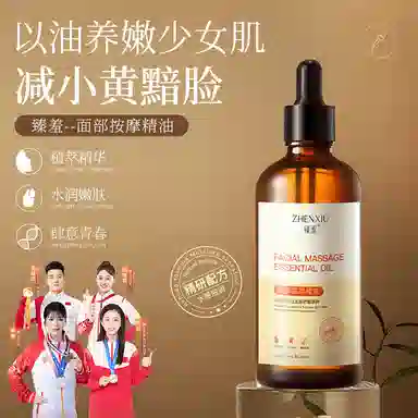 臻羞  保湿紧致