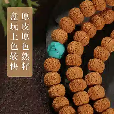 LIBALU 108