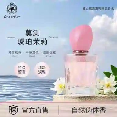 CHEERFLOR EDT 50ml
