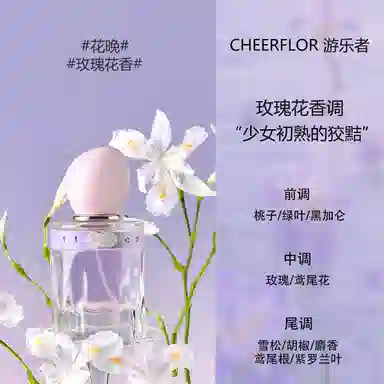 CHEERFLOR EDP 50ml