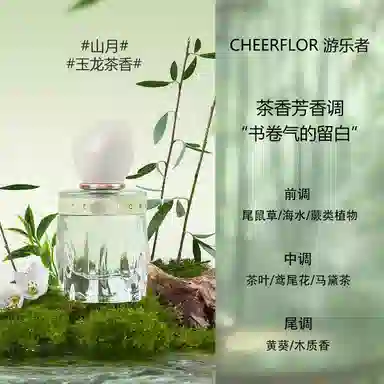 CHEERFLOR EDP 50ml