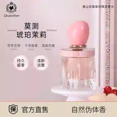 CHEERFLOR EDT 50ml