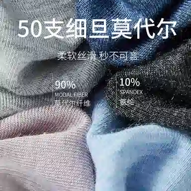 金莱克 抑菌柔顺无痕四角裤弹力合身舒适亲肤平角内裤 男款