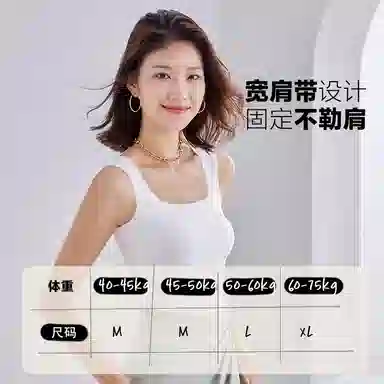 金莱克 螺纹凉感带胸垫显瘦修身防走光清爽透气宽肩带背心 女款