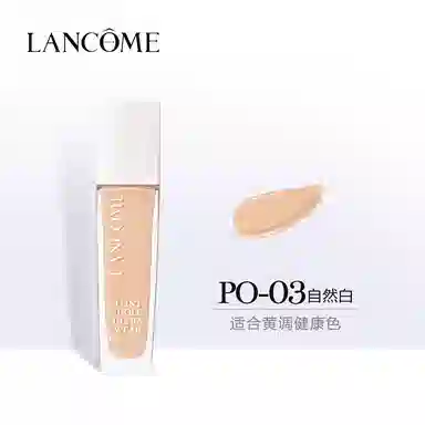 兰蔻 粉底唇釉两件套 爱心礼盒套装 提升气色