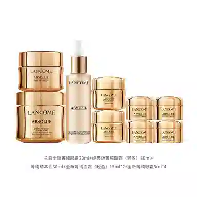 兰蔻 菁纯眼霜面霜油大套组 九件套 淡纹紧致