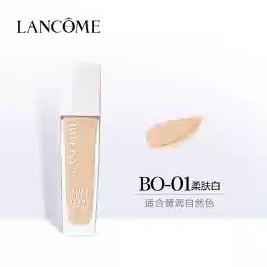 兰蔻 粉底唇釉两件套 爱心礼盒套装 提升气色