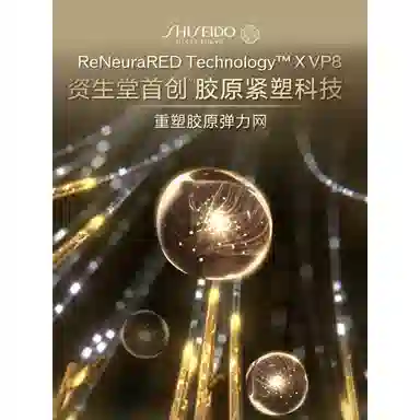 资生堂 二代悦薇水乳 淡纹维稳提亮