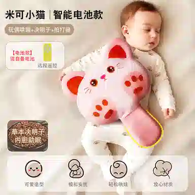 顽兔 毛绒安抚手掌 自动拍打 热敷暖腹 早教益智玩具