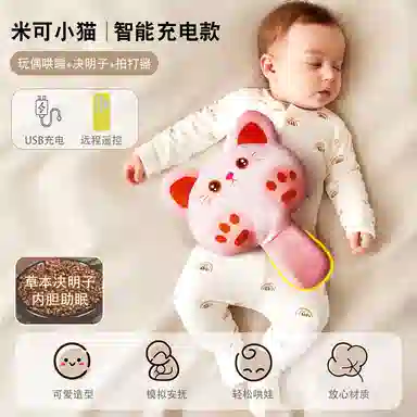 顽兔 毛绒安抚手掌 自动拍打 热敷暖腹 早教益智玩具