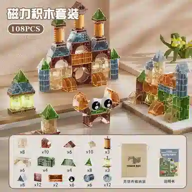 顽兔 磁力立体几何积木 百变拼装 早教益智玩具