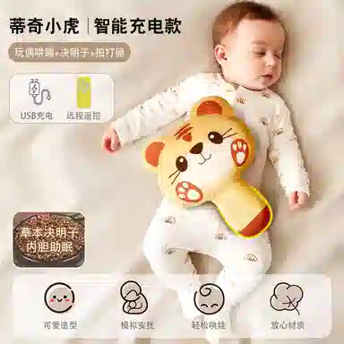 顽兔 毛绒安抚手掌 自动拍打 热敷暖腹 早教益智玩具