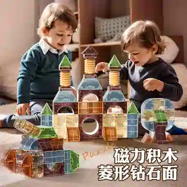 顽兔 磁力立体几何积木 百变拼装 早教益智玩具