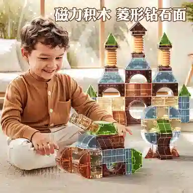 顽兔 磁力立体几何积木 百变拼装 早教益智玩具