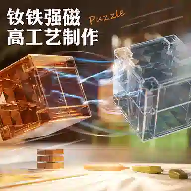 顽兔 磁力立体几何积木 百变拼装 早教益智玩具