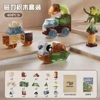 顽兔 磁力立体几何积木 百变拼装 早教益智玩具