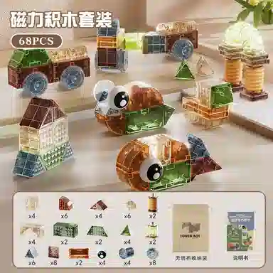 顽兔 磁力立体几何积木 百变拼装 早教益智玩具