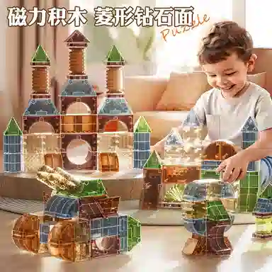 顽兔 磁力立体几何积木 百变拼装 早教益智玩具