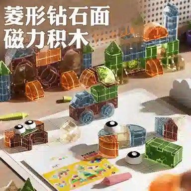 顽兔 磁力立体几何积木 百变拼装 早教益智玩具