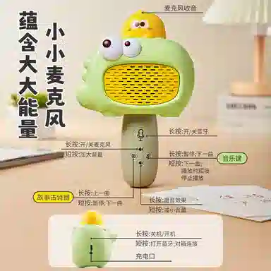 顽兔 无线蓝牙话筒 音响一体麦克风唱歌机 早教益智玩具