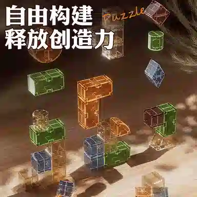 顽兔 磁力立体几何积木 百变拼装 早教益智玩具