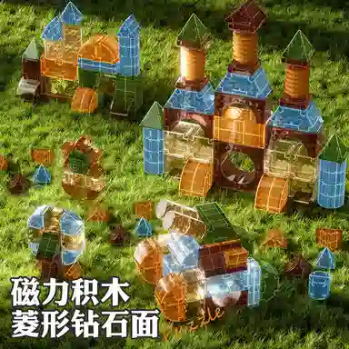 顽兔 磁力立体几何积木 百变拼装 早教益智玩具