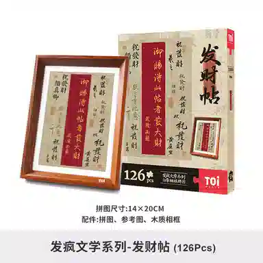TOI 126pcs 23865