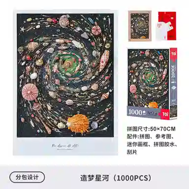 TOI 1000pcs 88031