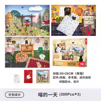 TOI 900pcs 88047