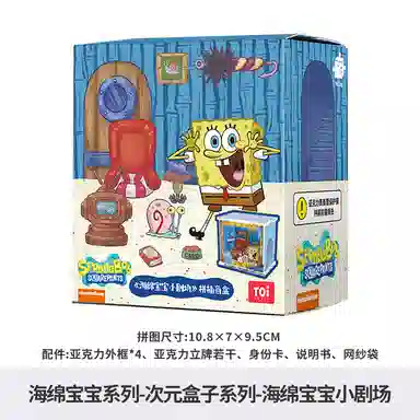 TOI x SpongeBob SquarePants