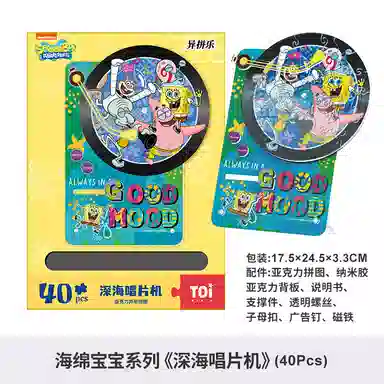 TOI x SPONGEBOB SQUAREPANTS SHCPJ-23100