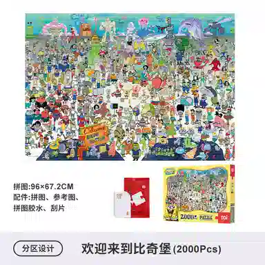 TOI 1000pcs2000pcs 88100