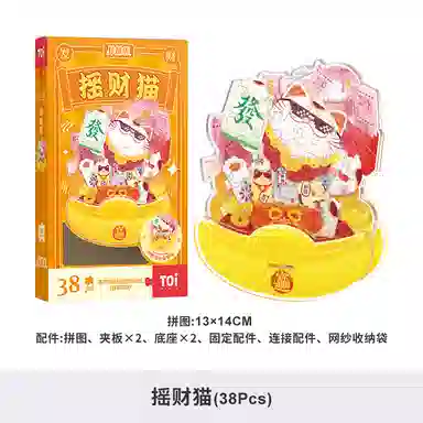 TOI diy 38PCS