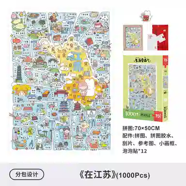 TOI diy 1000pcs