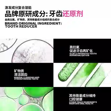 诺巴顿农场 红毯发光安瓶牙膏 清洁清新口气牙周护理去牙渍美白固齿