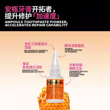 诺巴顿农场 红毯发光安瓶牙膏 清洁清新口气牙周护理去牙渍美白固齿