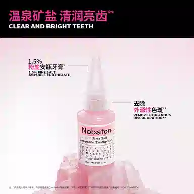 诺巴顿农场 红毯发光安瓶牙膏 清洁清新口气牙周护理去牙渍美白固齿