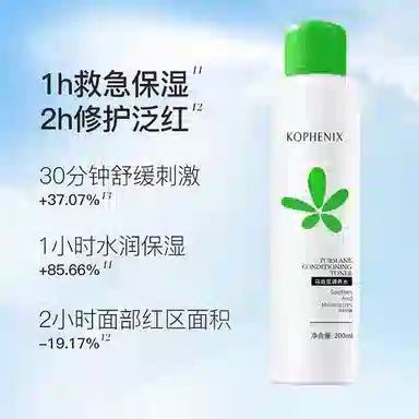 孔凤春 马齿苋防晒霜乳套装 保湿清洁维稳舒缓补水