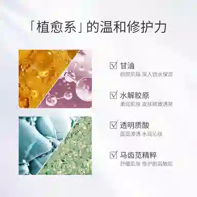 孔凤春 马齿苋舒缓修复爽肤水喷雾+特护霜敏感修护泛红舒缓护肤套装 保湿补水
