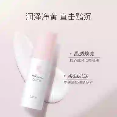 孔凤春 桃花酵萃精华乳面部补水保湿乳液女匀肤清爽好吸收 保湿滋润补水