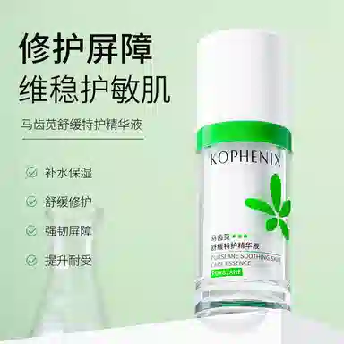 孔凤春 马齿苋清洁敏感肌修护屏障护肤品套装 保湿控油收缩毛孔晒后修复滋润紧致毛孔维稳舒缓补水