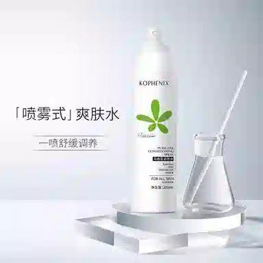 孔凤春 马齿苋舒缓修复爽肤水喷雾+特护霜敏感修护泛红舒缓护肤套装 保湿补水